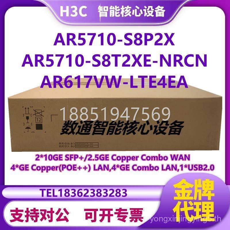 AR617VW-LTE4EA/AR5710-S8T2X/S8T2XE/NS8T2XE-R-Class C Enterprise N เราเตอร์อุตสาหกรรม