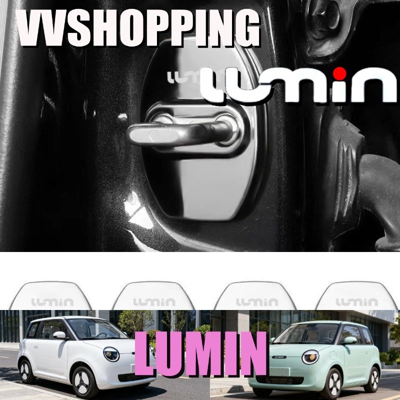 เหมาะสําหรับ LUMIN ล็อคประตูชุดอุปกรณ์ติดรถยนต์ Lumin ของแต่งรถ