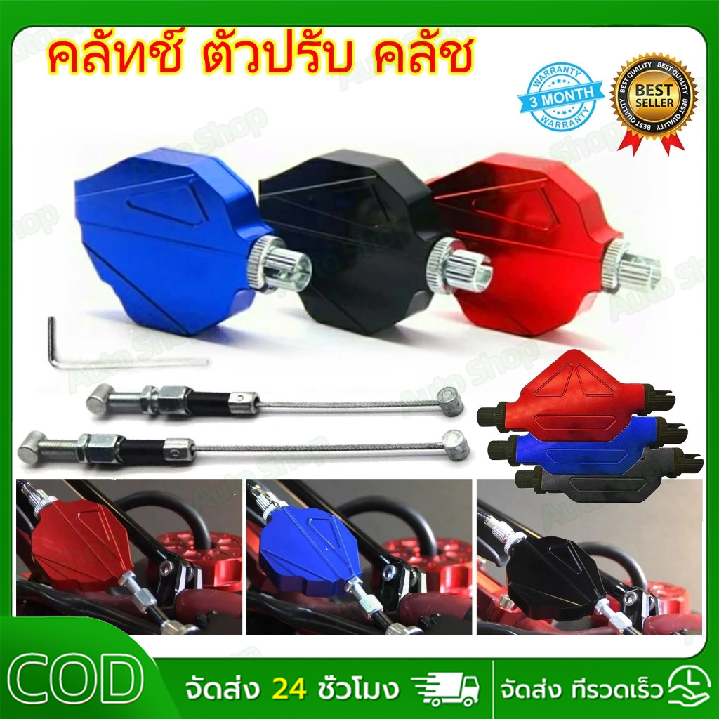 【COD】CNC ชุดลดแรง คลัทช์ ตัวปรับ คลัช มอเตอร์ไซค์ ทำให้นิ่มขึ้น ตัวปรับครัช CRF WR155 KLX Rally