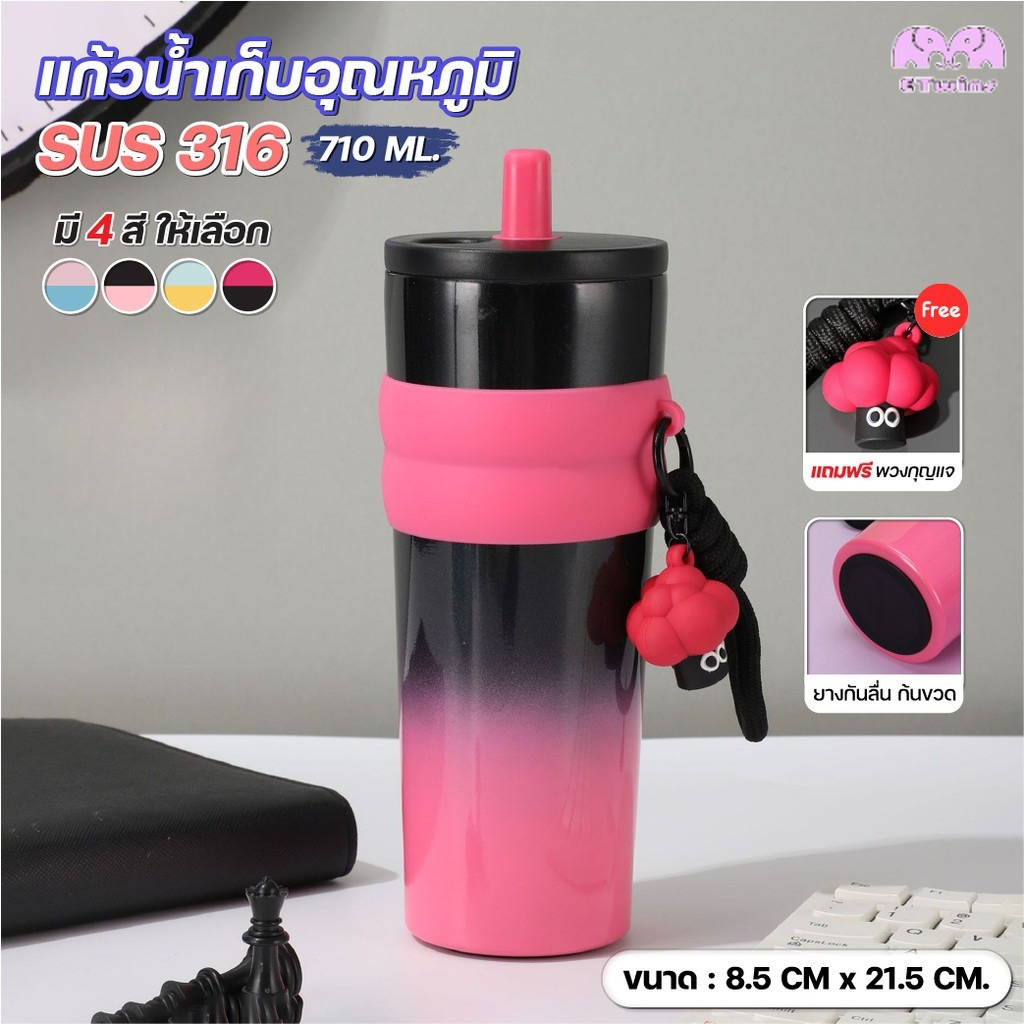 แก้วน้ำ เก็บอุณหภูมิ SUS316 แก้วเก็บความเย็น พร้อมหลอดดูด ฝาปิดกันฝุ่น 710ml ปลอดภัยต่อสุขภาพ ทนทานคุ้มราคา