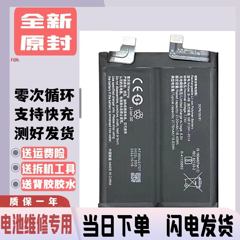 เหมาะสําหรับ vivo iQOO11 แบตเตอรี่โทรศัพท์มือถือ iqoo11S/iqoo8/10pro แบตเตอรี่ IQoo7 IQoo7 9 บอร์ดไฟ