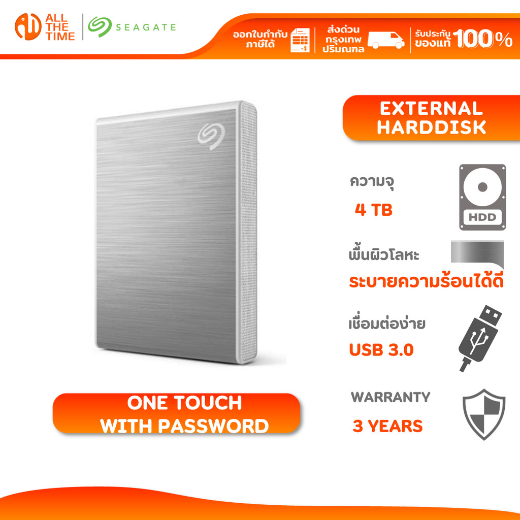 SEAGATE 4TB (สีเงิน) One Touch with password External Hard Drive Portable USB 3.0 : STKZ4000401
