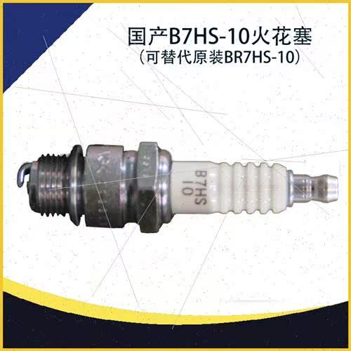 นําเข้ายางเดิมเรือด้านนอกหน่วยมอเตอร์เรือแขวน B7HS/BR7HS-10 หัวเทียน