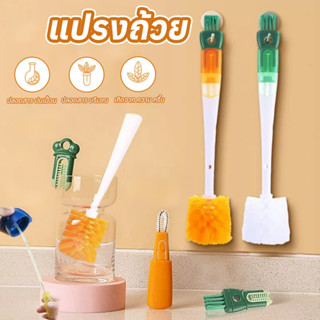 แปรงแก้ว5 in 1 แปรงล้างแก้ว แปรงล้างขวด ฟองน้ำล้างแก้ว ฟองน้…