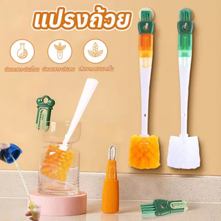 แปรงแก้ว5 in 1 แปรงล้างแก้ว แปรงล้างขวด ฟองน้ำล้างแก้ว ฟองน้ำล้างขวด ล้างแก้วน้ำ อเนกประสงค์ ด้ามยาว 360 องศา