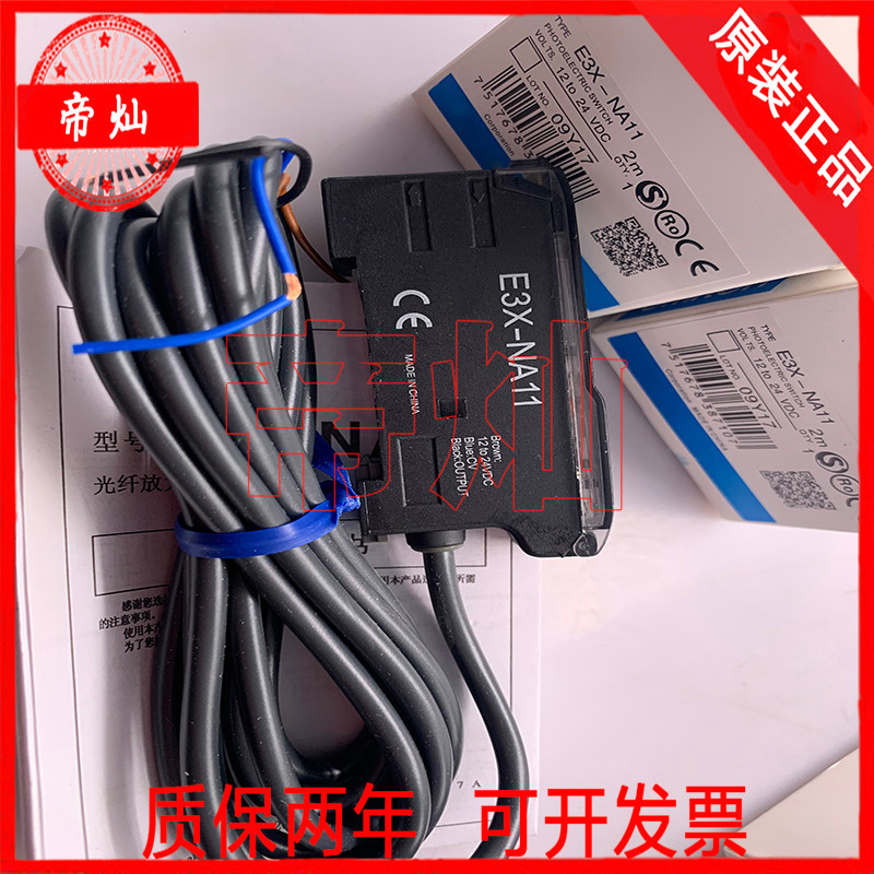 เซ็นเซอร์ไฟเบอร์ออปติกเครื่องขยายเสียง E3X-DA6-S ใหม่ล่าสุดสามารถใบแจ้งหนี้อุปทานพร้อมสต็อก