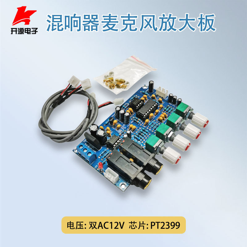 PT2399 คาราโอเกะไมโครโฟนเครื่องขยายเสียง K เพลง Reverberation Board คาราโอเกะร้องเพลงเครื่องขยายเสีย