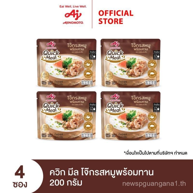 Ajinomoto Quick Meal Ready to Eat Congee Pork Flavor ควิก มีล โจ๊กรสหมูพร้อมทาน 200 กรัม x 4 ซอง