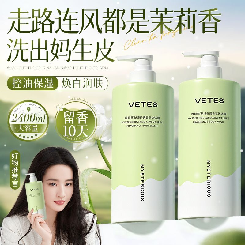 2025 สินค้าใหม่ Liu Yifei แนะนําเจลอาบน้ํากลิ่นหอมติดทนนานควบคุมความมันให้ความชุ่มชื้นกลิ่นหอมครีมอา