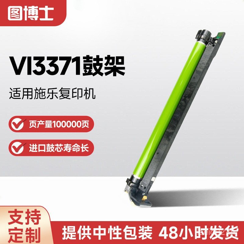 เหมาะสําหรับ Schle VI3371 ขาตั้งกลอง APot-VI C2271/C3370/C3371/C4471 ชุดเครื่องคัดลอกกลอง IEZP