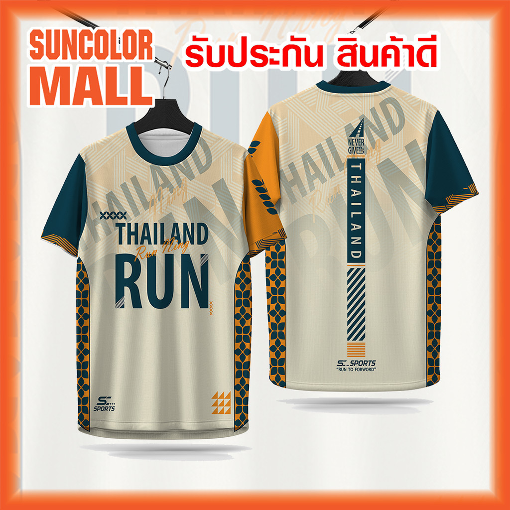 Suncolor mall เสื้อกีฬา เสื้อพิมพ์ลาย Run02-เขียวเหลืองทอง งานจริงสวย สีสด หนา145g นุ่มลื่นใส่สบาย