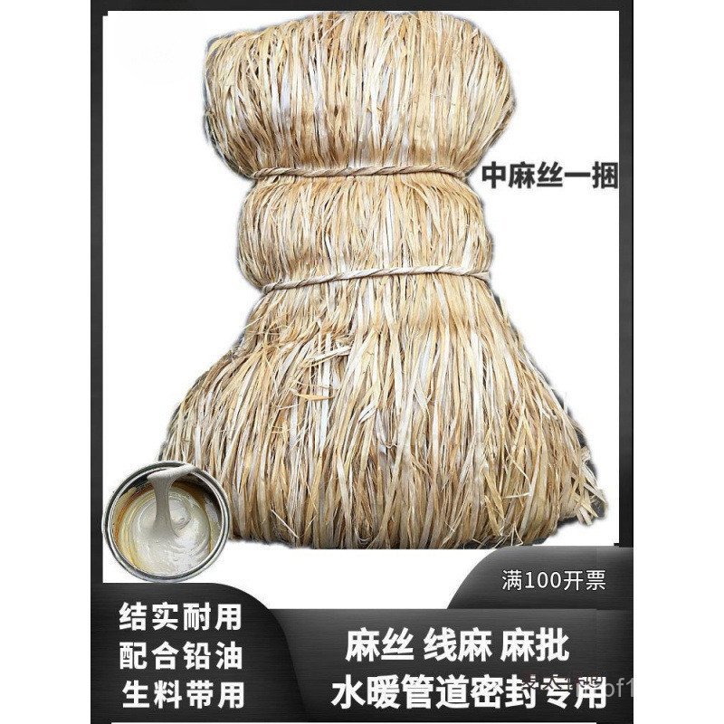 Thread Buckle Oil Hemp Fine Lead Oil ชายด้าย Jute Hemp ประปาท่อเชือกกัญชาด้ายปิดผนึกอุปกรณ์ท่อ K7T9