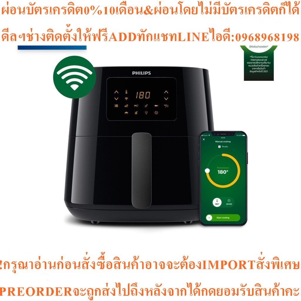 Philips AirFryer Digital XL Connectedหม้อทอดอากาศฟิลิปส์HD9280/90สินค้าใหม่ๆต้องสั่งเบิกศูนย์แท้ๆ100