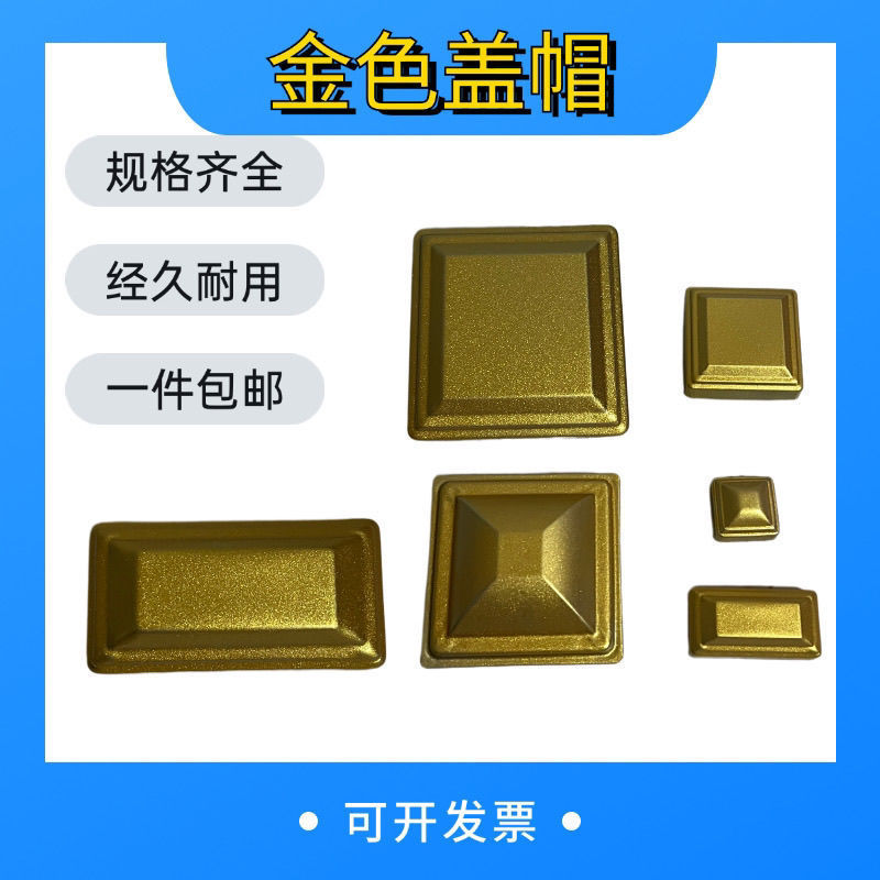 ศิลปะเหล็กตารางหลอดหมวกคอลัมน์หัว ราวกั้น แยกคอลัมน์หัวเสียบหัวรั้วปกน่าเกลียดปกตารางหลอดโกลเด้นคอลั