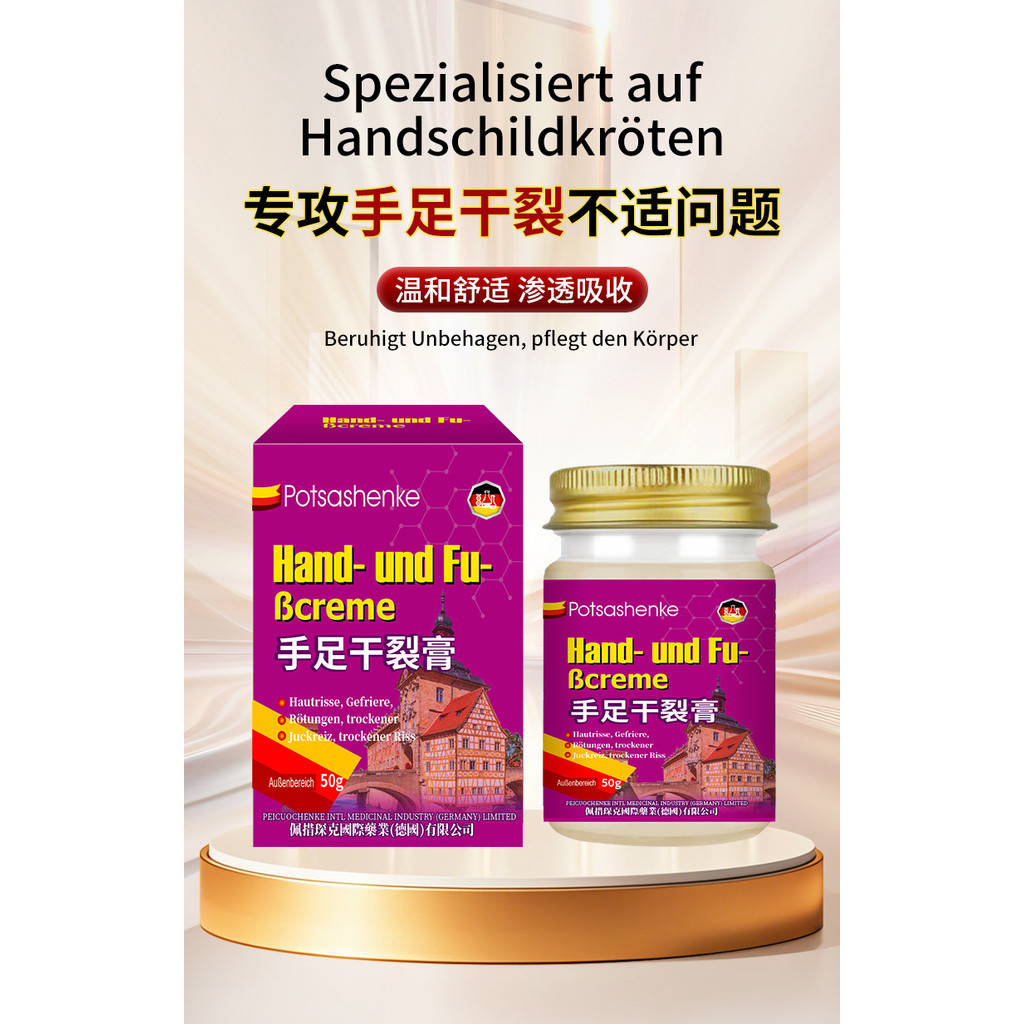 [คลังสินค้าพร้อม] Peso Chenke Dry Hands Foot Cream Soothing Care Cracked Antifreeze Heel Dry Cracked