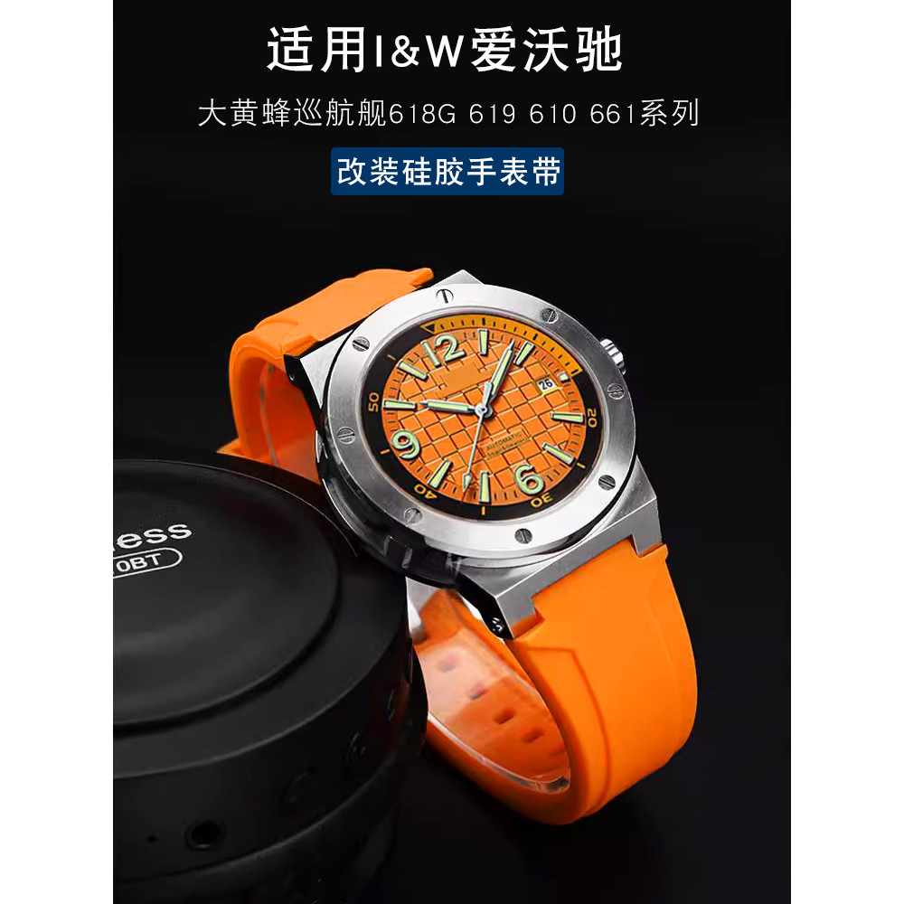 เหมาะสําหรับ IW IW Bumblebee สายนาฬิกาซิลิโคนชาย Cruiser Series 618G 619 610 661 Protruding C9Z6