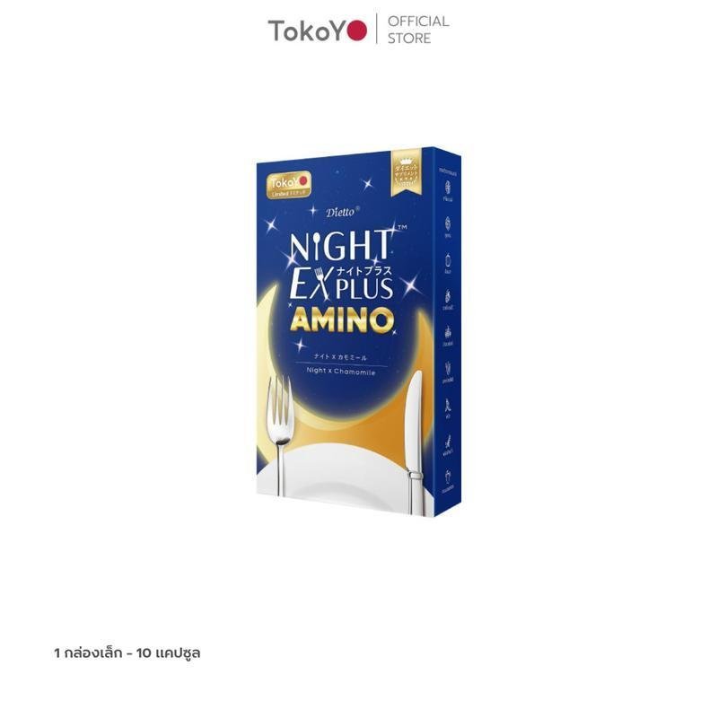 Tokoyo Night Ex Plus [อะมิโน] I Tokoyo Night Ex Plus สูตรอะมิโน 10 แคปซูล