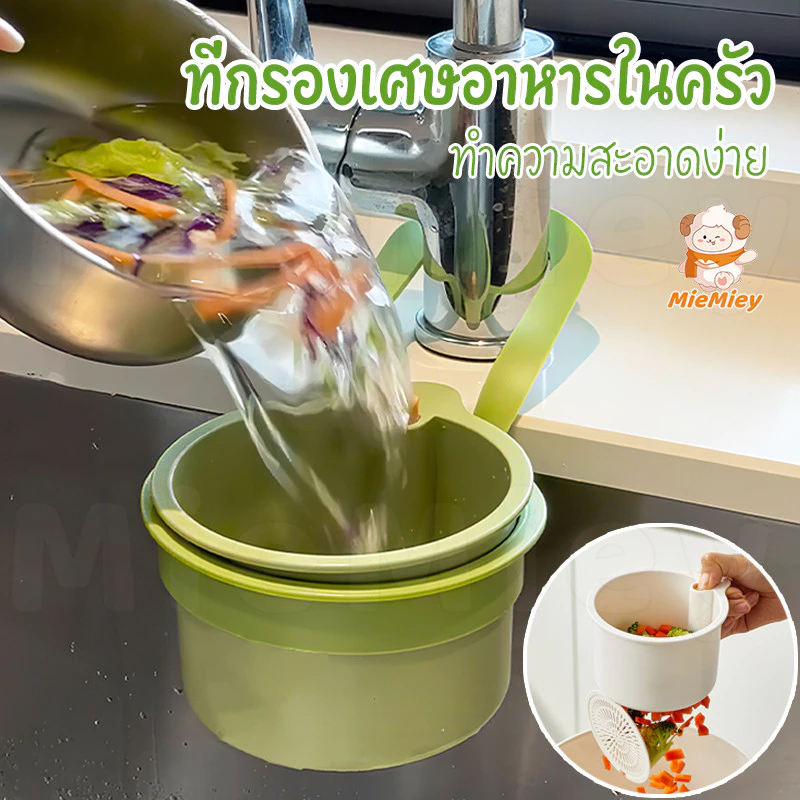 ที่กรองเศษอาหารในครัว แบบแขวนอ่างล้างจาน ระบายน้ำเร็ว ไม่อุดตัน ทำความสะอาดง่าย ใช้ซ้ำได้ แข็งแรงทนทาน