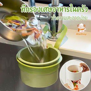 ที่กรองเศษอาหารในครัว แบบแขวนอ่างล้างจาน ระบายน้ำเร็ว ไม่อุดตัน ทำความสะอาดง่าย ใช้ซ้ำได้ แข็งแรงทนทาน