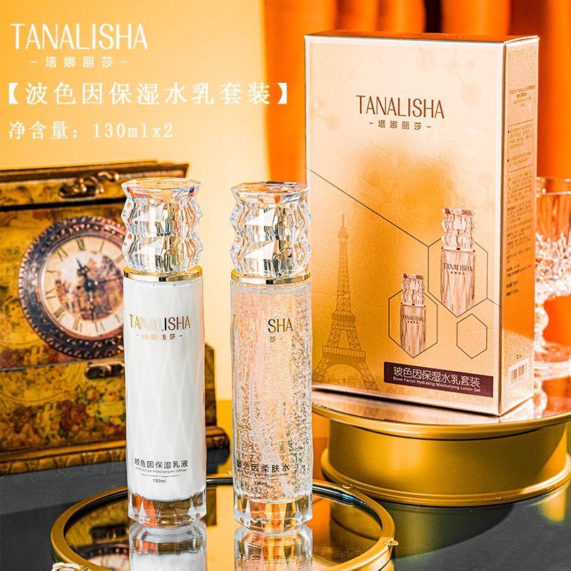 丽 pouple GMO น้ํา乳套装 保湿补水精华乳液护品水Tana Lisa Bose เนื่องจากชุดโลชั่นน้ําให้ความชุ่มชื้นและให้ความชุ่มชื