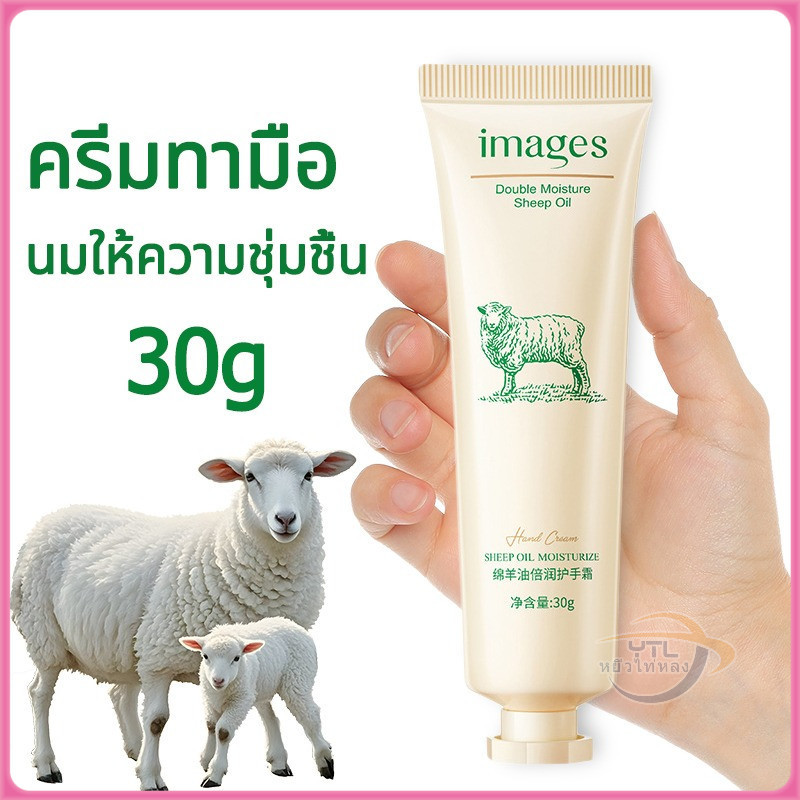 YTL 💥SALE💥ครีมทามือสูตรยอดนิยม 30 กรัม เพิ่มความชุ่มชื้น ผิวมือเนียนนุ่มชุ่มชื้น กลิ่นหอม ราคาลดพิเศษ