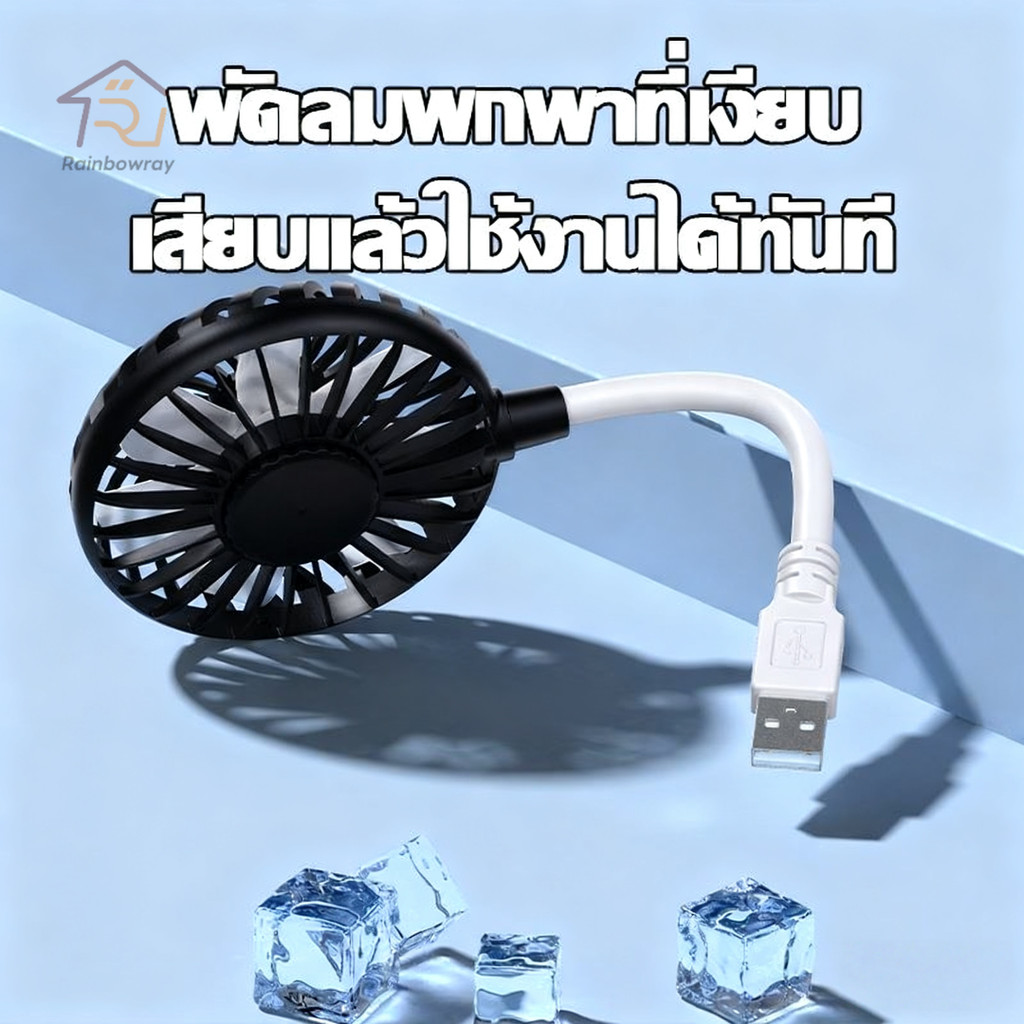 พัดลม Mini USB พัดลมเดินทางปลั๊ก Powerbank แล็ปท็อป CPU แบบพกพาที่มีความยืดหยุ่น ขนาดเล็กสี