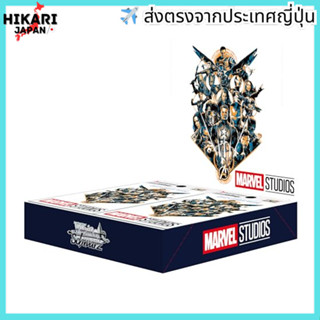Weiss Schwarz Booster Pack MARVEL Vol.3 [MARVEL STUDIOS] 12-…
