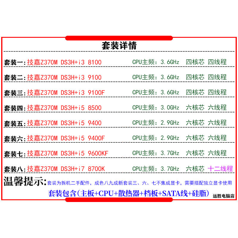 Gigabyte Z370M พร้อม i7 8700K 9600KF 9400 8100 9100 เมนบอร์ด CPU ชุดเดสก์ท็อปโทรศัพท์