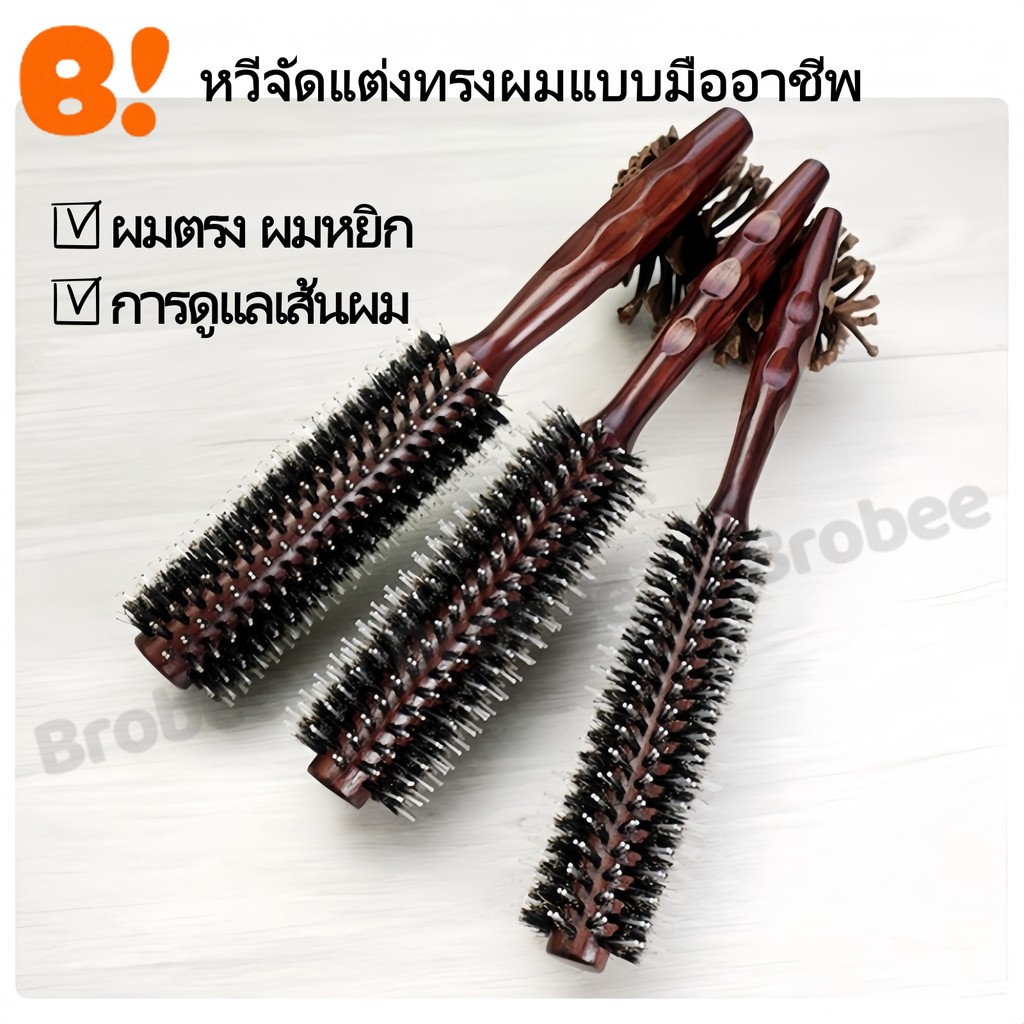 หวีสำหรับผมหยิก หวีผมสำหรับร้านทำผม หวีลูกกลิ้งแบบมืออาชีพ หวีไม้ยาว หวีจัดแต่งทรงผมตรงสำหรับผู้หญิง หวีสถิต – โปรปัง