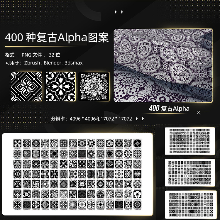 400种植物复古Alpha图针ถัก棉贴图ZBrushเครื่องปั่น 3dsmax
