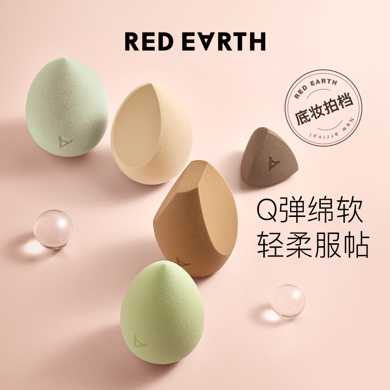 Red Earth Red Earth Wet Dry Beauty Egg Makeup Egg Powder Puff Sponge Egg Beauty Tool สินค้าแท้