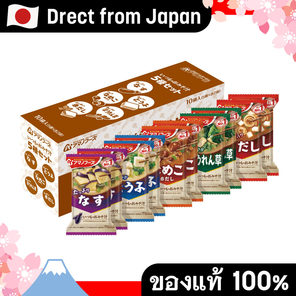 【Direct from Japan】ชุดซุปมิโซะตามปกติของ Amano Foods 5 สายพันธุ์ 10 ชิ้นสารพัน