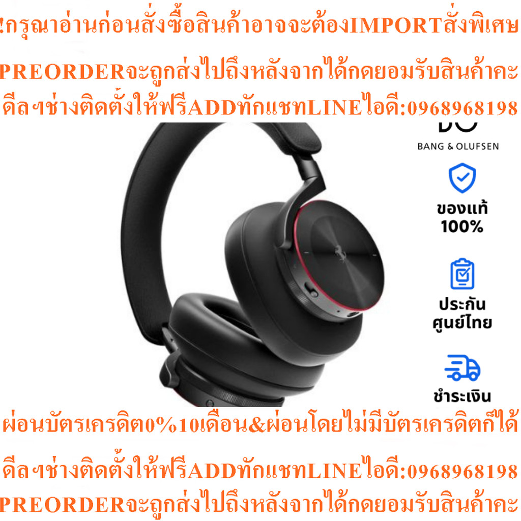 หูฟังB&O Beoplay H95FerrariCollectionWirelessOverEarHeadphoneสินค้าใหม่ๆต้องสั่งจากศูนย์แท้ๆ100%PREO