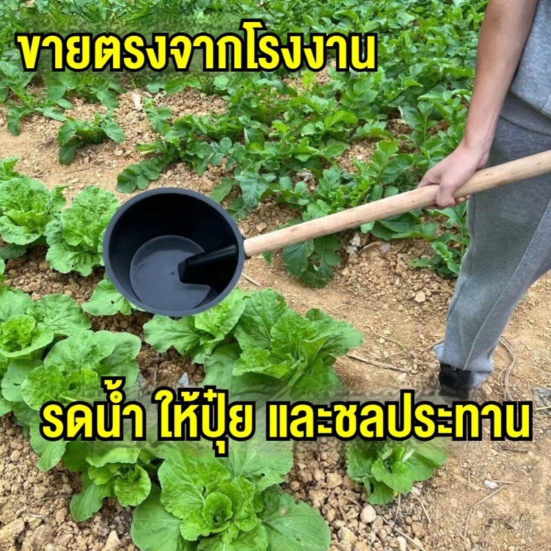 COD กระบวยรดน้ําต้นไม้ อเนกประสงค์ เครื่องมือรดน้ำ สำหรับเกษตรกร เครื่องมือรดน้ำ 2 ขนาด