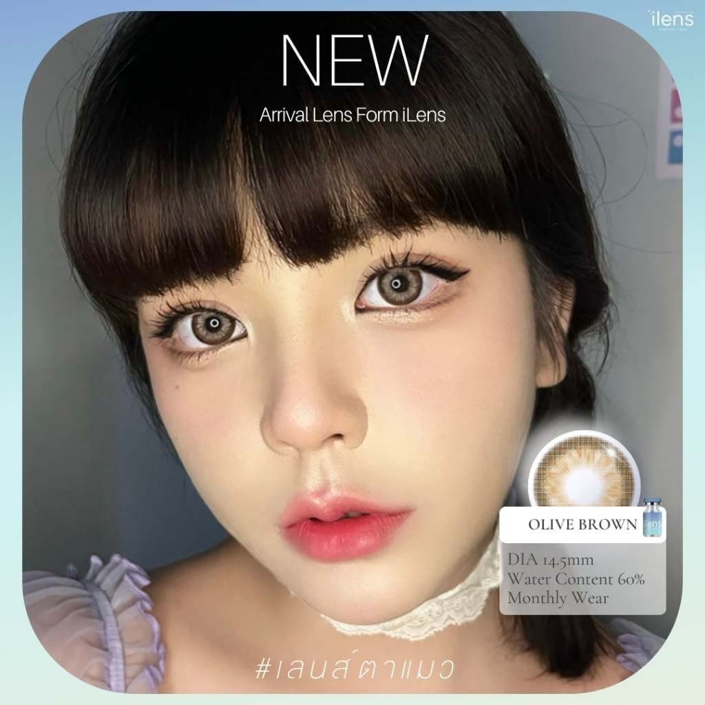🔥คอนแทคเลนส์💗ขนาดบิ๊กอาย💗Olive ( ilens ) สี : Brown/Gray