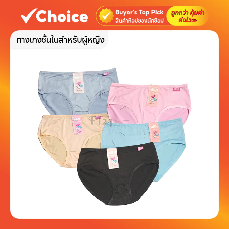 กางเกงชั้นในสำหรับผู้หญิง สีพื้น 10 ตัว (คละสี) ไซส์ M-XL