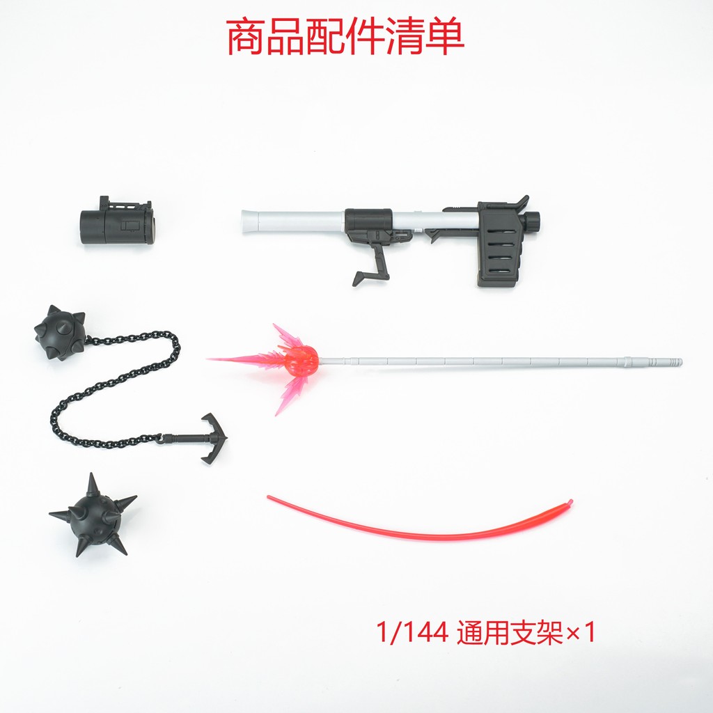 EW RG RGU 1/144 RX78-2 RX-78-2 2.0 Rocket Shield Addon Parts (ไม่รวมชุด)