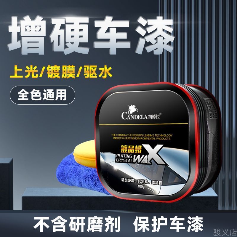 Yichun Suimuqing Commercial Co., Ltd. รถขี้ผึ้งป้องกันคริสตัลชุบป้องกันรอยขีดข่วนสีดําสีขาวรถสากลขัด