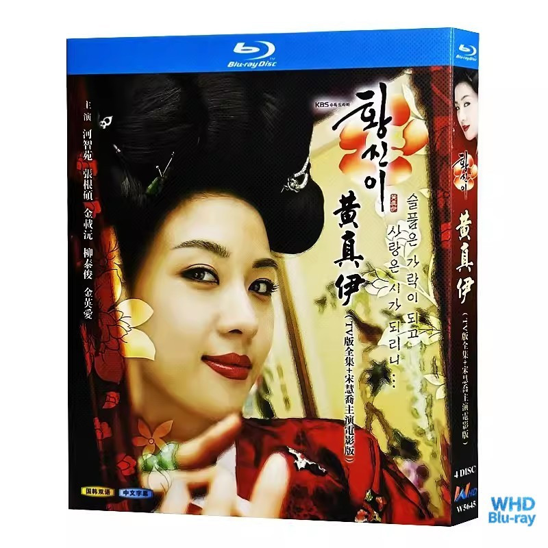 ละครเกาหลี Hwang Jin Yi (TV series เต็มตอน 2006) + เวอร์ชั่นภาพยนตร์ River Ji-yuen 4BD | แผ่นบลูเรย์