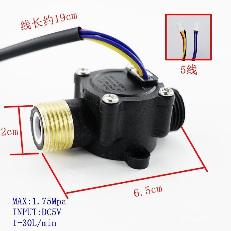 ความร้อนทันทีเครื่องทําน้ําอุ่นไฟฟ้า Water Flow Sensor Hall Flow Meter Biantai EGO ความร้อนอย่างรวดเ
