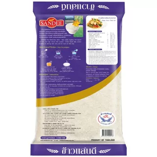 แสนดีข้าวขาวคัดพิเศษ 5กก. Sandee Thai White Rice 5kg. [หมายเลขบาร์โค้ด 8851042220053 ]