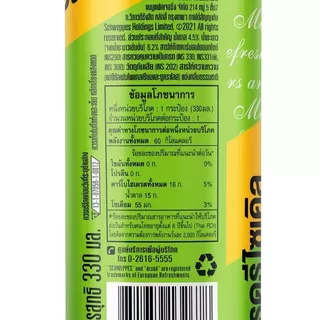 ชเวปส์มะนาวโซดา 330มล. แพค 6 Schweppes Lime Soda 330ml. Pack 6 [หมายเลขบาร์โค้ด 8851959632673 ]