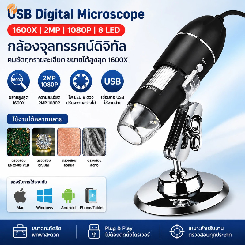 ส่งจากไทย 1600X กล้องจุลทรรศน์ ดิจิตอล LED Type-C/Micro USB 8 LED USBดิจิตอลแว่นขยายEndoscopeกล้อง