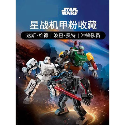 เลโก้ star wars Star Wars Mecha 75370 Stormtrooper 75369 Boba Fett 75368 Darth Vader Building Block 