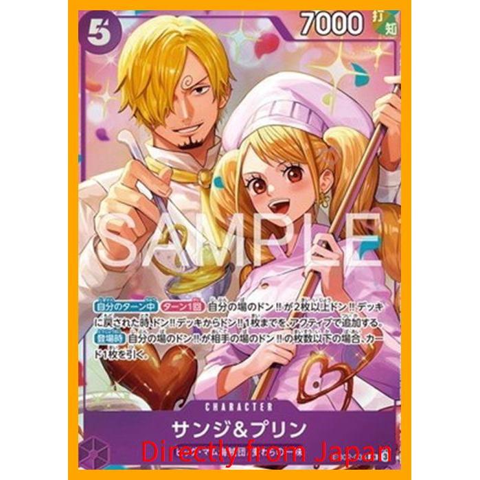 เกมการ์ดวันพีซ EB02-035 ซันจิและพุดดิ้ง SR [ชุด 8 ใบ ที่ระลึกแชมป์ Battle 2026]【Directly from Japan】
