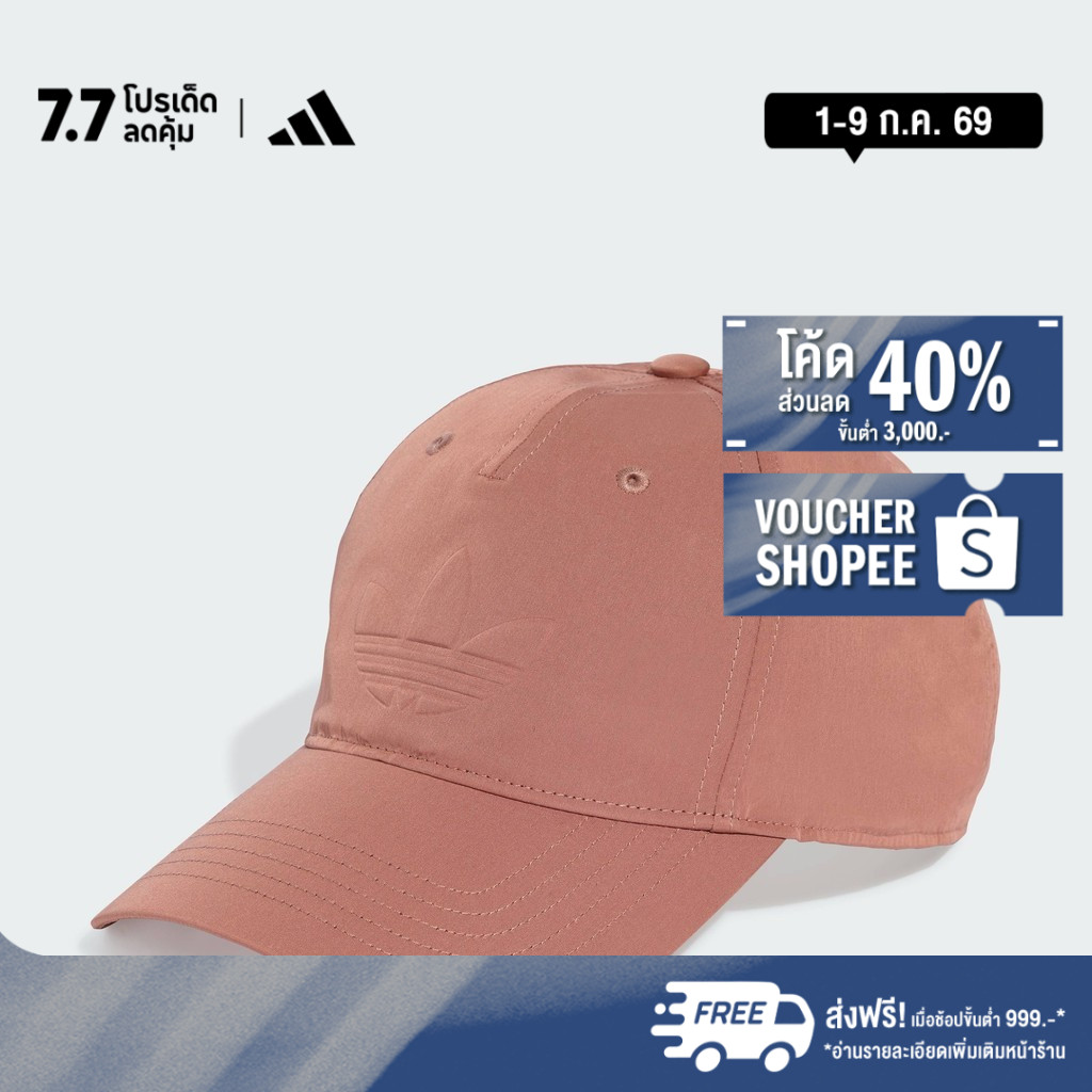 adidas ไลฟ์สไตล์ หมวกแก๊ป Everyday Icons Unisex สีชมพู JW5431