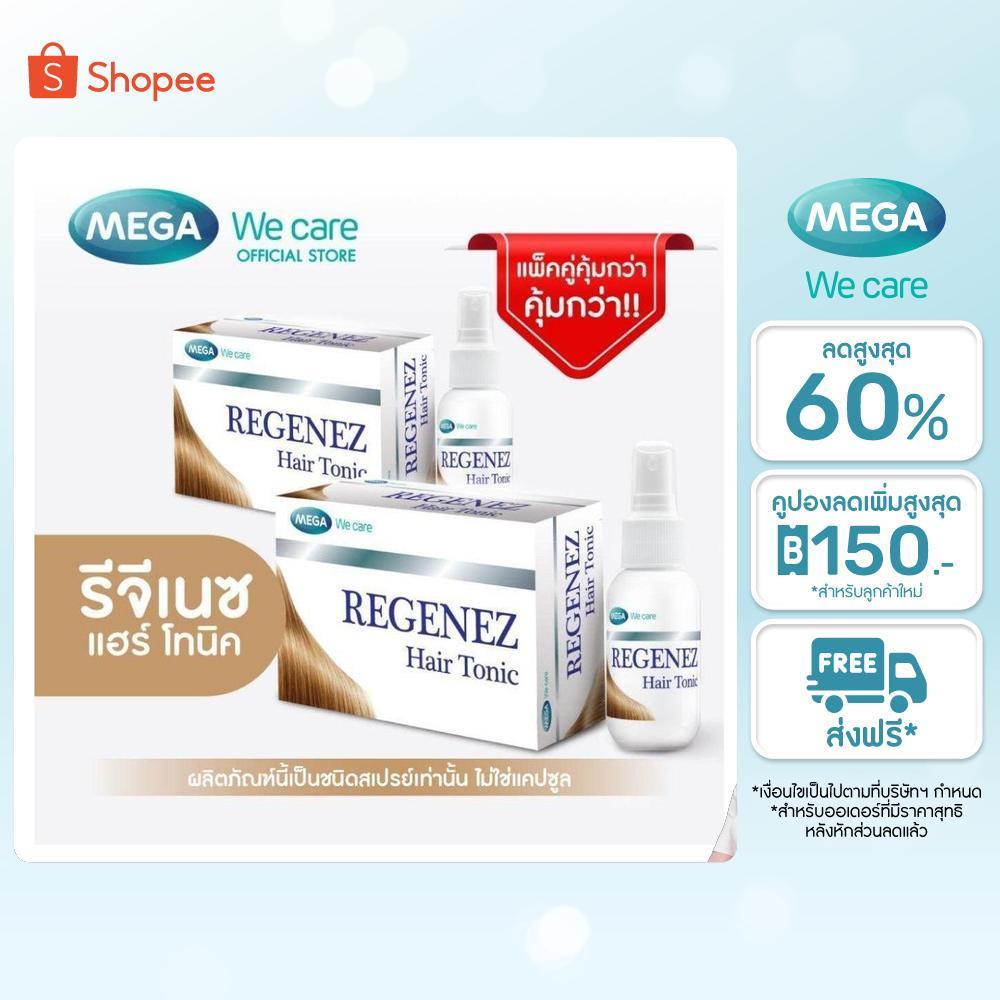 (แพ็คคู่) [สเปรย์] MEGA We care เมก้าวีแคร์ REGENEZ HAIR TONIC รีจีเนซ แฮร์ โทนิค (RHS01I)