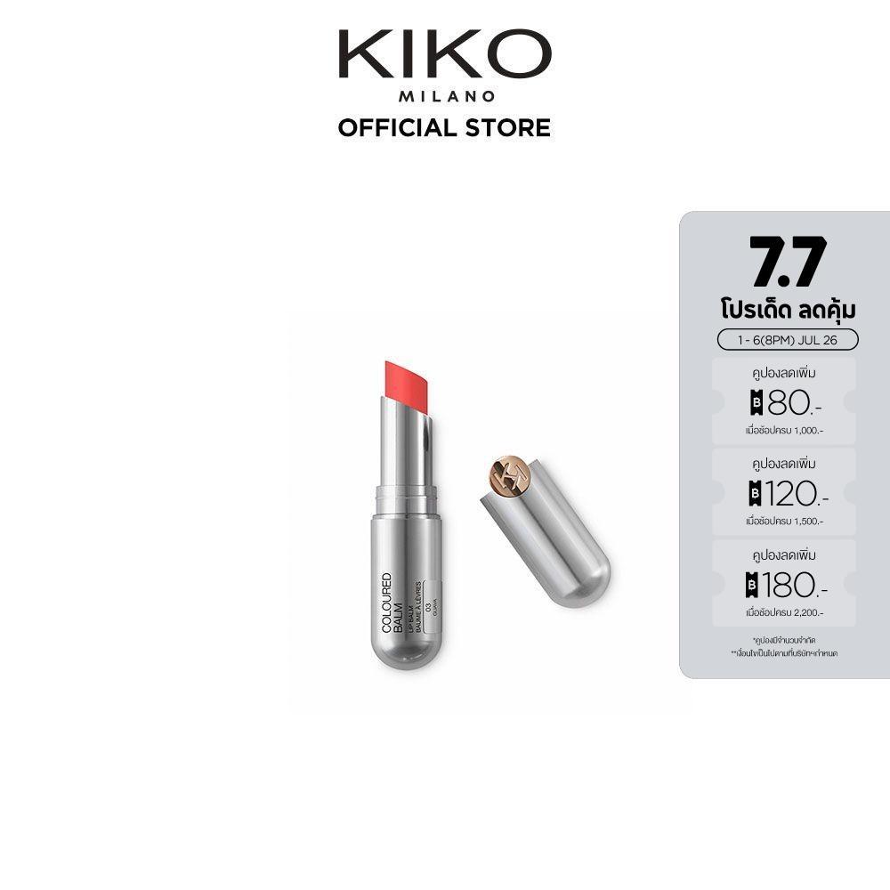 KIKO MILANO Coloured Balm คัลเลอร์ บาล์ม (ลิปมัน, ลิปมันบำรุงปาก, ลิปบาล์ม, ลิปบำรุงปาก, ลิปมันเปลียนสี, ลิปมันอมชมพู)