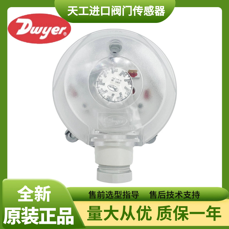 Dwyer Dwyer Micro Differential Pressure Switch ADPS-03-2-N ADPS-05-2-N Air Filter Differential Press