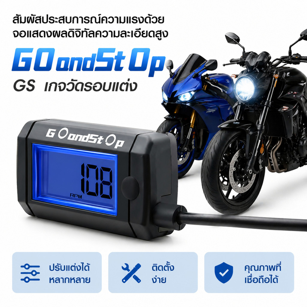 อุปกรณ์วัดรอบเครื่อง🔥 Go and Stop ใช้งานได้กับหลายรุ่น（ ช่วงการแสดงผล: 0-15000 RPM）มาตรวัดรอบเครื่องยนต์รถจักรยานยนต์พร้